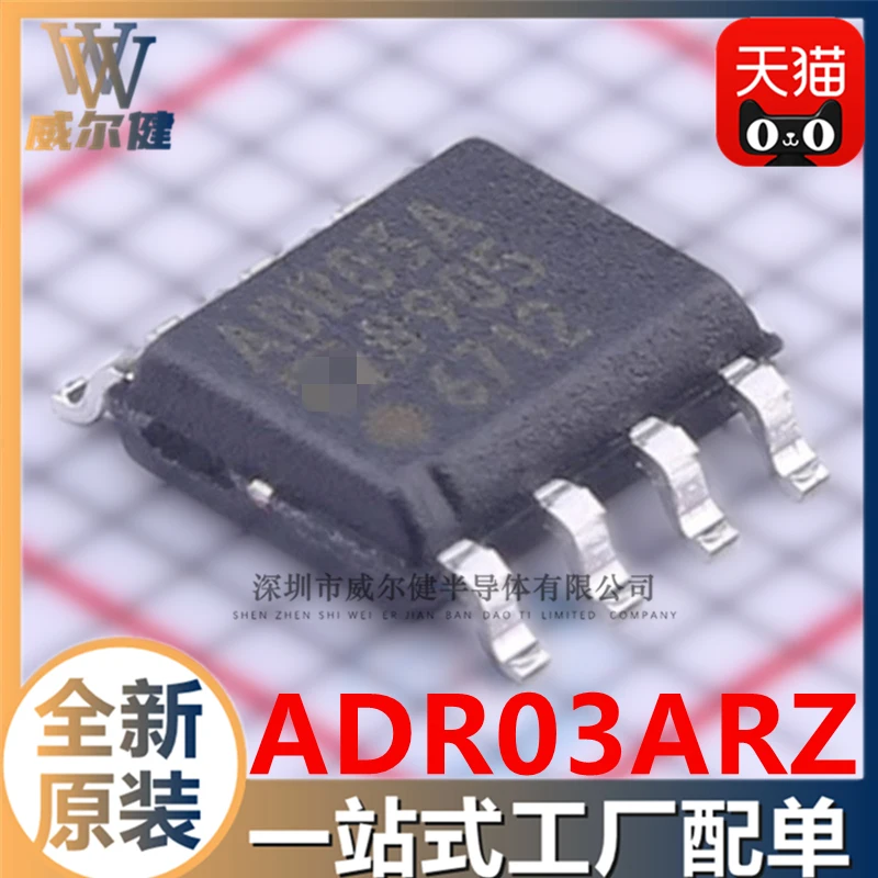 

Бесплатная доставка ADR03ARZ-REEL7 SOP8 IC ADR03ARZ 10 шт.