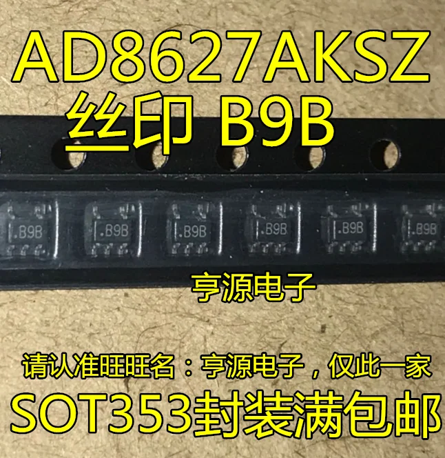 

5 шт. AD8627 AD8627AKSZ AD8627AKS B9B