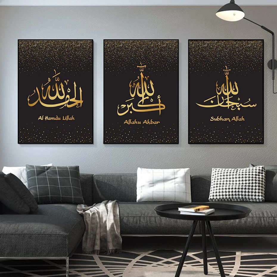 Islamic Matt Gold Alhamdulillah Allah Arabic Calligraphy Canvas Painting Wall Art Print Poster Picture Living Room Home Decor