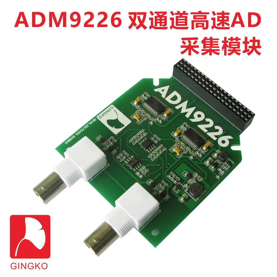 ADM9226 Dual-channel High-speed AD Acquisition Module AD9226 FPGA Development Board