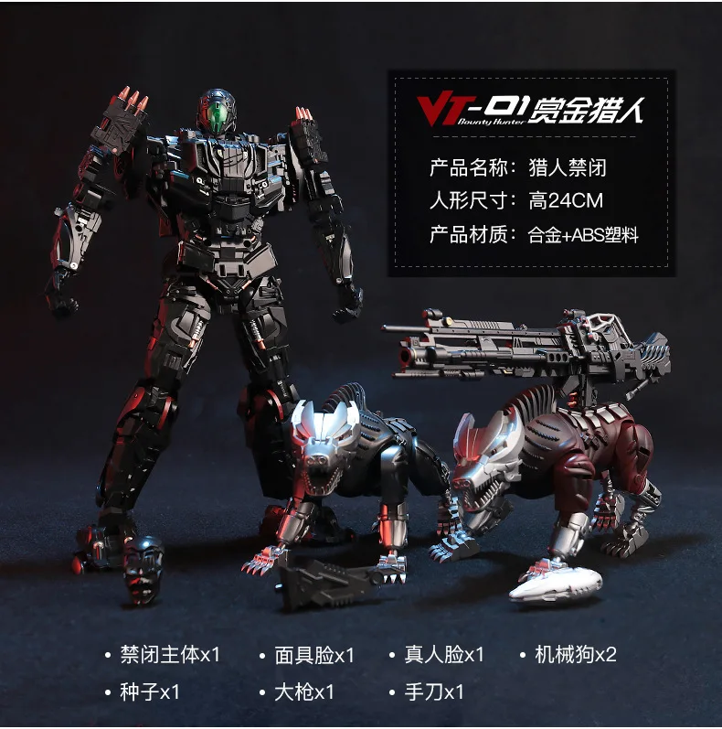 Visual Toys Deformed Toy Movie VT01 Revised Metal Hunter KO Version UT Confinement Double Dog MP Ratio