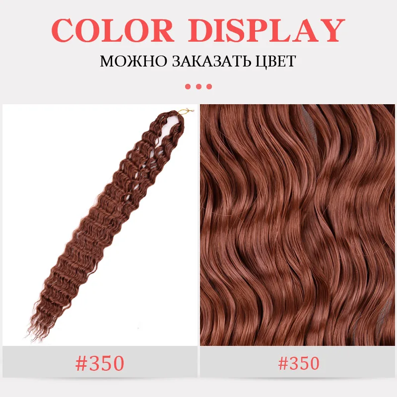 DinDong 32 "สังเคราะห์ Zizi Deep Afro Curly Braiding Hair Extension Ocean Wave ถักโครเชต์ทอผ้า