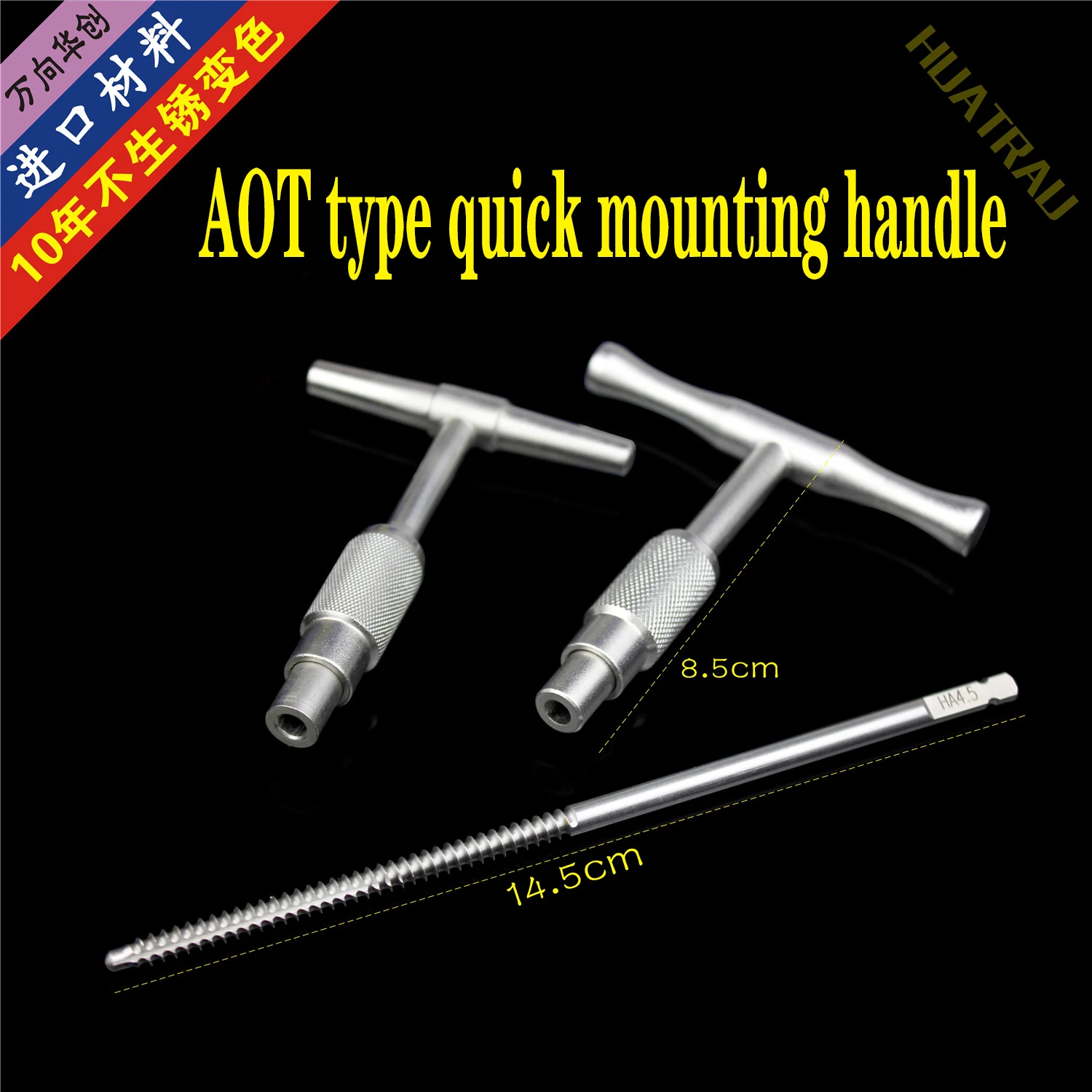 

Orthopaedic instrument medical T-type quick loading handle Ao change D type semicircular fast Couple Clamping Coupling interface