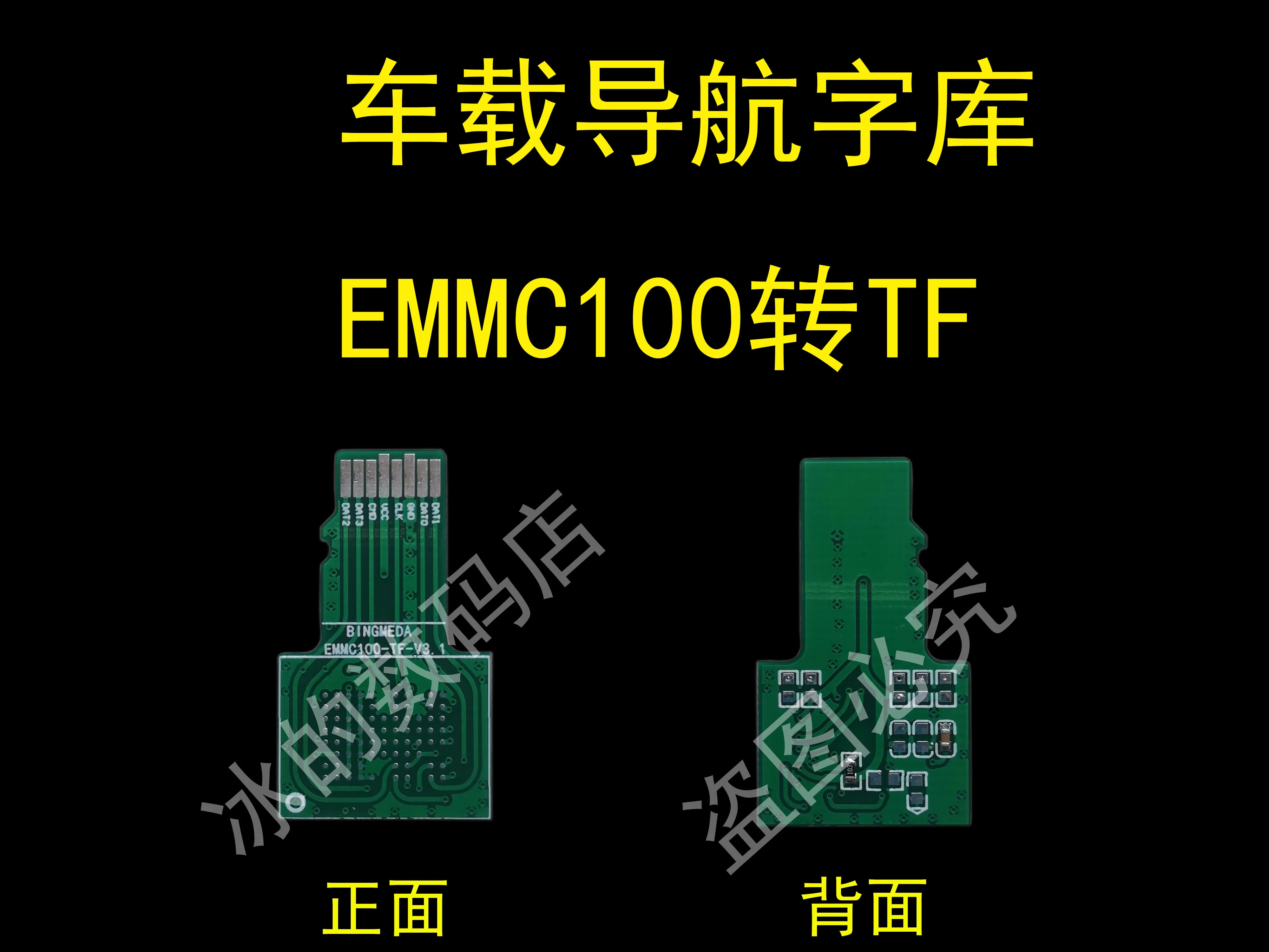 EMMC100 a SD/TF EMMC153, Biblioteca de fuente de navegación EMMC162/186 a SD/TF