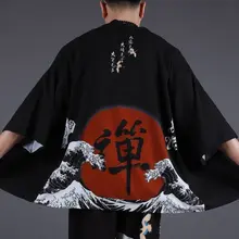 Men's Japanese Kimono Yukata Costume #3