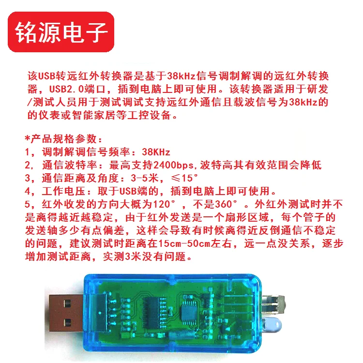 USB to Far Infrared IrDA Instrument Smart Home Industrial Control Test and Commissioning 38kHz Carrier Converter