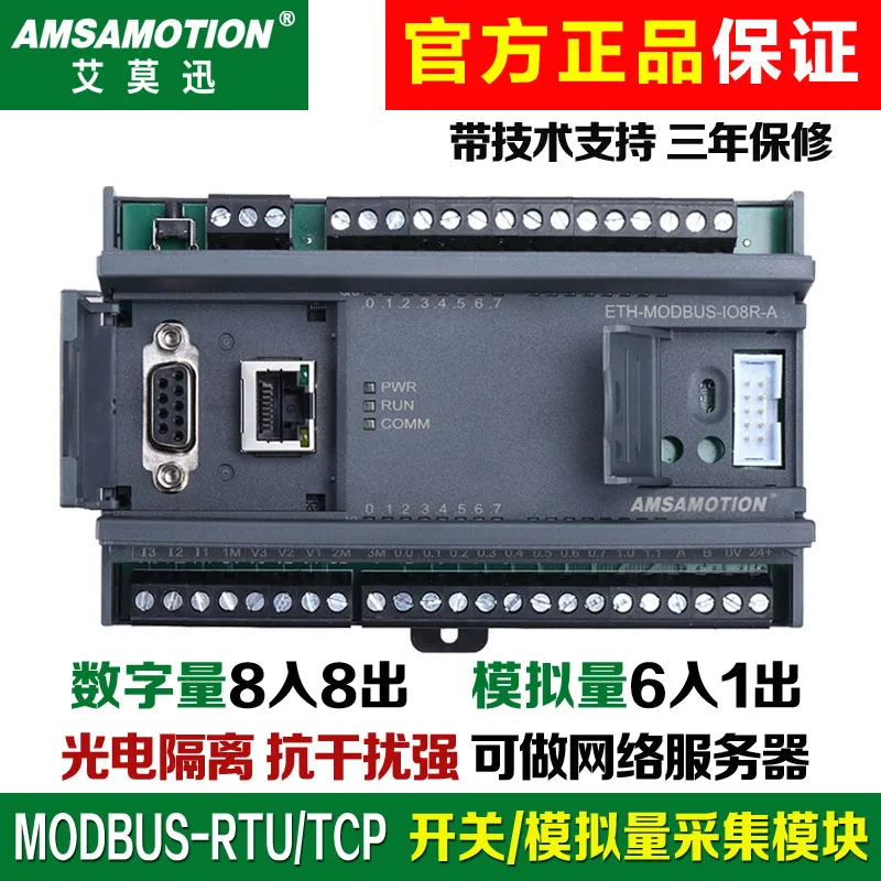 

Modbus RTU to TCP Ethernet switching value acquisition RS485 module analog input and output IO module