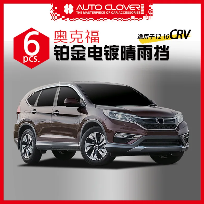 

Chrome door visor side window deflector shade sun rain shield silver trips eaves for Honda CRV 12-16