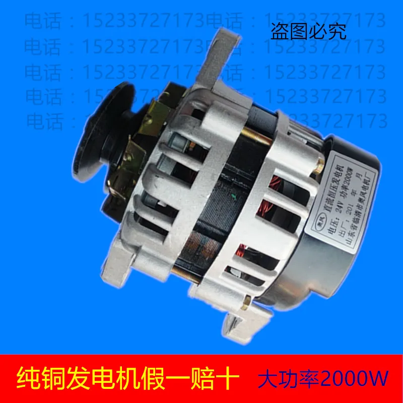 

2000 - watt 12 v24v36v48v60v72v FuChun copper wire high power permanent magnet dc generator