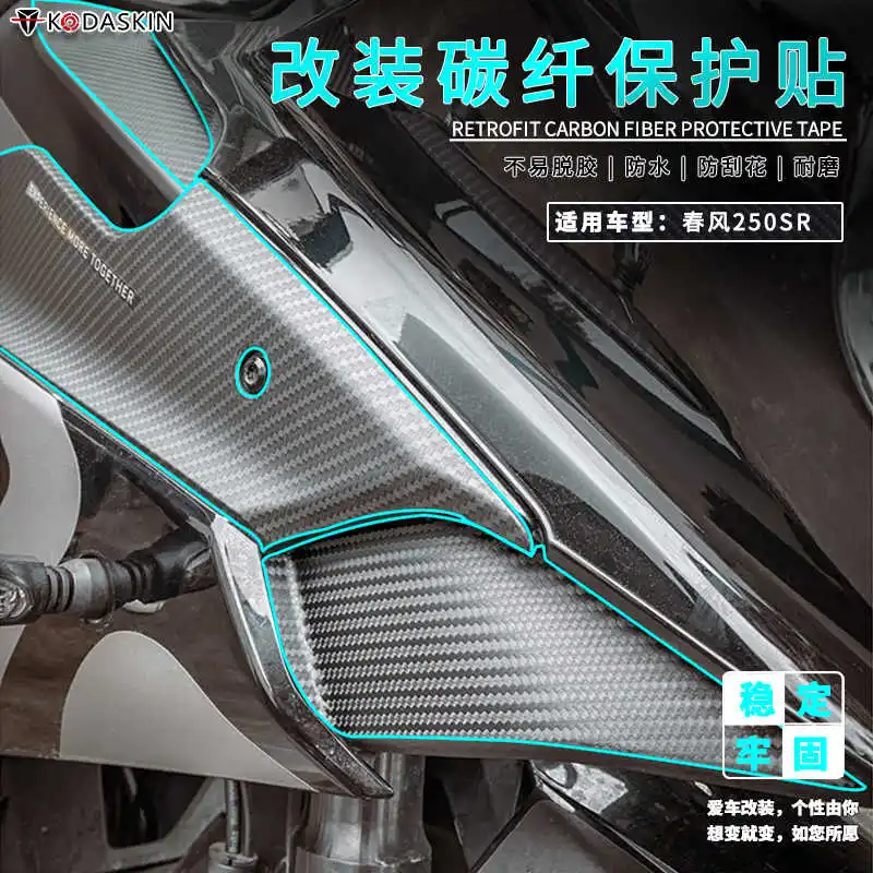 

for Cfmoto Kodaskin Is Suitable for 250sr Refitted Motorcycle Carbon Fiber Protection Paste Body Paste Track Version Cover