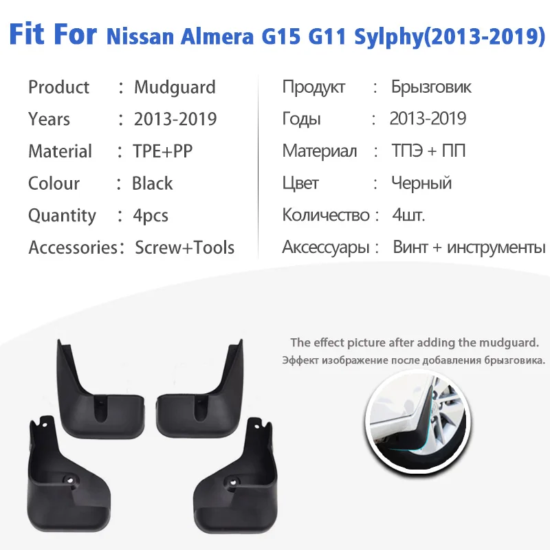 Mudguard For Nissan Almera G11 G15  Russia Version  Sylphy 2013-2019  Front Rear 4pcs Mudflaps Mudguards Splash Guard Fender