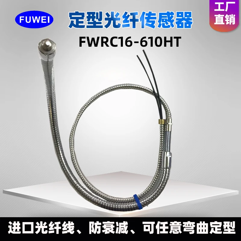 

Inkjet Printer Induction Probe Fiber Optic Sensor FWRC16-610HT Non-rebound Rice Tube Universal Joint Gooseneck