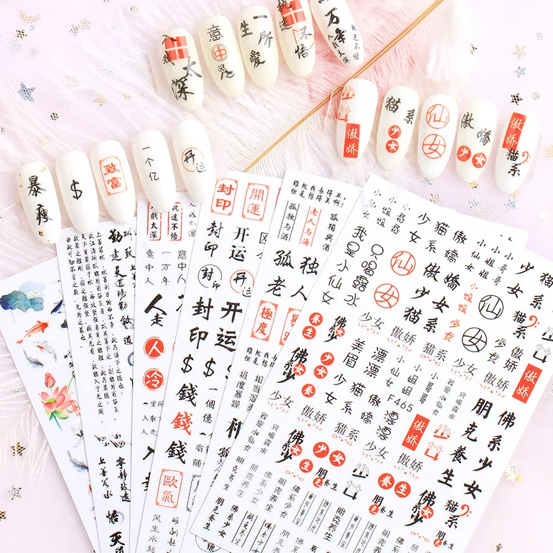 1pcs Nail Art Stickers Chinese Characters Slider Decals Manicure Personalities Word Sticker Nails Designs Nail Art Decoration