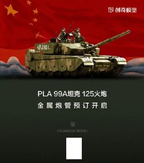 

R-Model 1/35 China 99A tank Metal gun barrel (Tank not included)