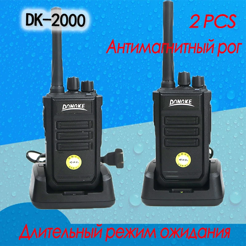 2 PCS DK-2000 walkie talkie 10KM UHF yaesu sq transceiver Portable ham radio comunicador Radio CB transceiver woki toki