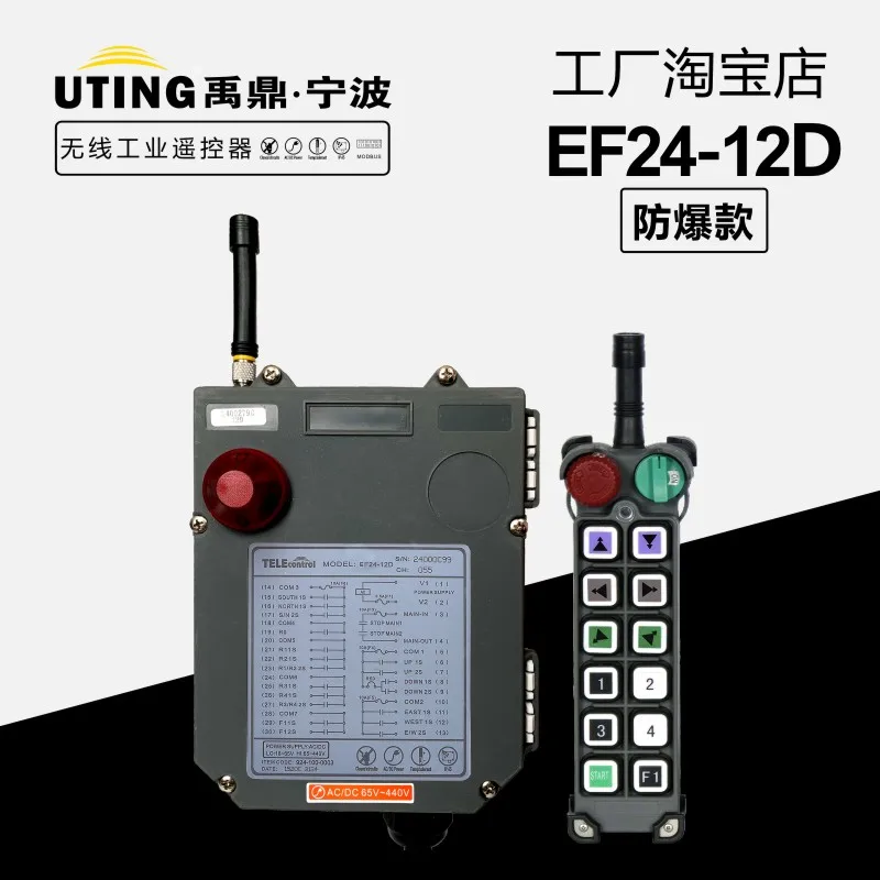 

Telecontrol UTING Explosion Proof BF EF24-12D Industrial Wireless Radio Remote Control for Crane 1Transmitter 1 Receiver ExCT4