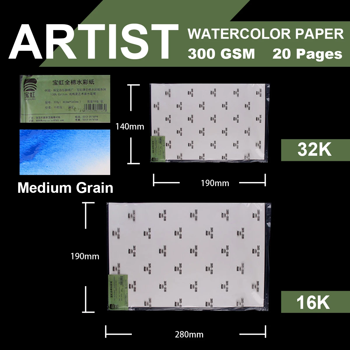 Baohong 20Pcs 100% Katoen Kunstenaar Aquarel Tekening Papier 300gsm 32K 16K Art Supplies Student Schoolbenodigdheden