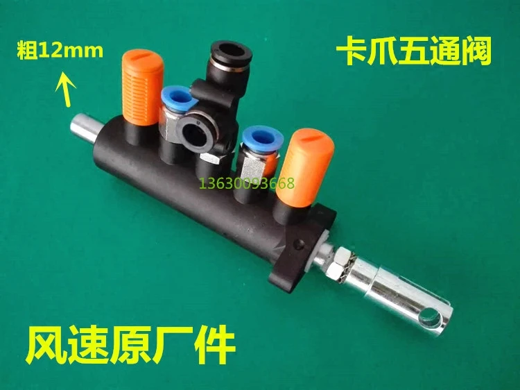 Tire Picker Tire Remover Accessories Wind Speed Tire Remover Jaw Five-way Valve Foot Pneumatic Valve 12mm