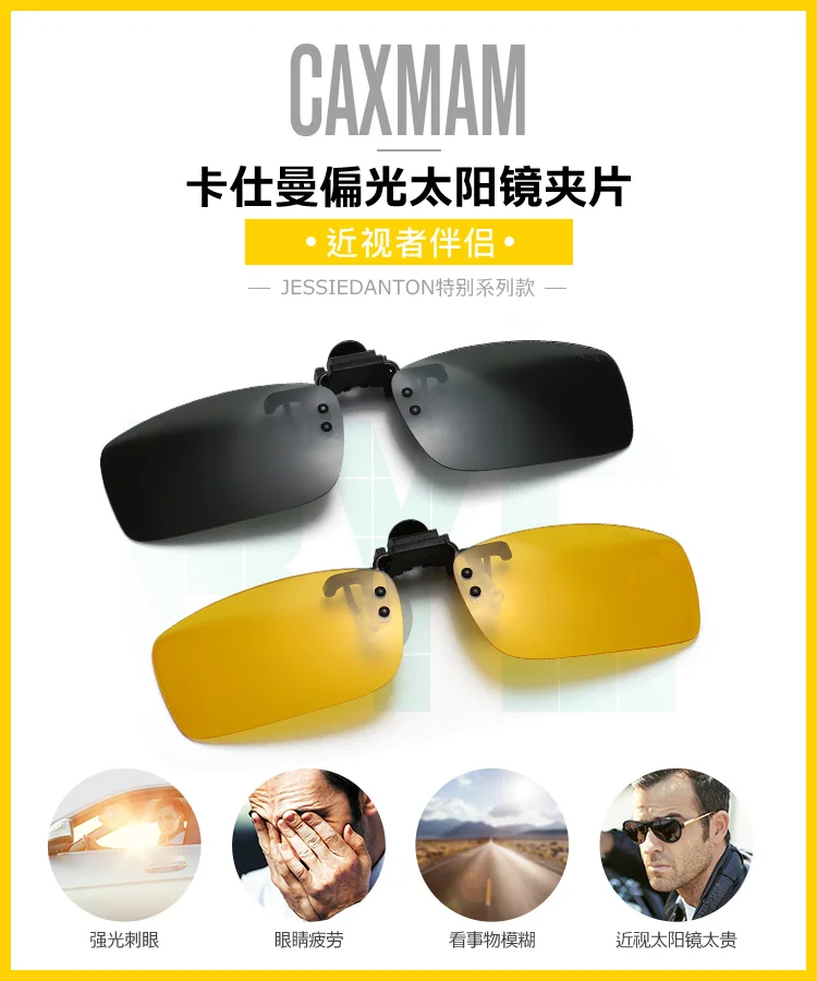 CAXMAN แว่นตากันแดด Polarized คลิปชายหญิงแว่นตากันแดดสายตาสั้นขับรถกระจกแว่นตากันแดด