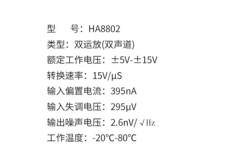 Новый TRULIS HA8801/8802Hi-Fi аудио с двойным чипом op amp, улучшенное качество звука muses02