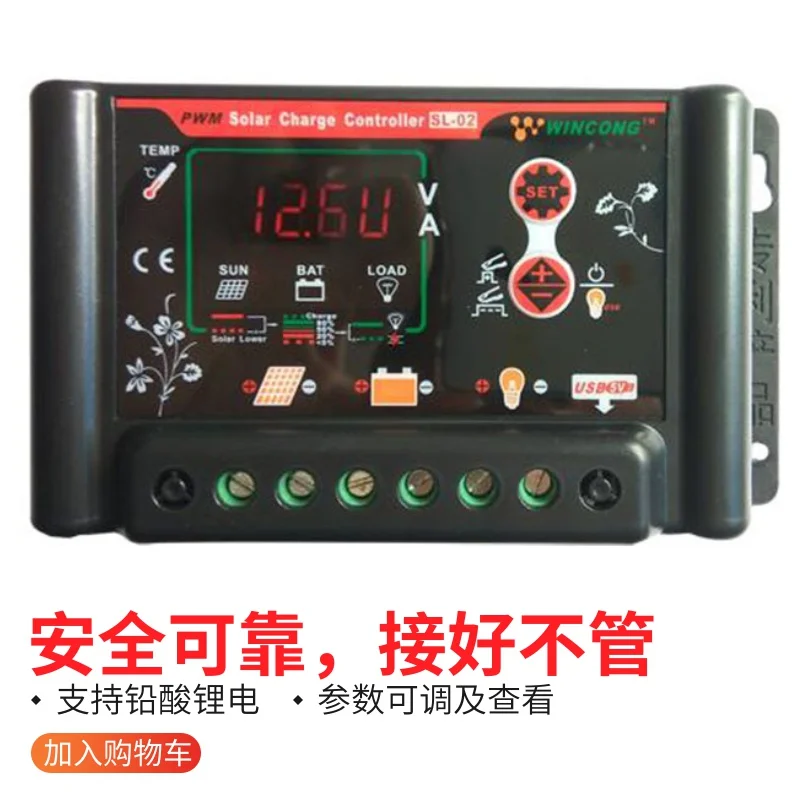 10/20/30A Solar Charge and Discharge Circuit Light Controller, Lithium Battery Lead-acid Universal 12V24V Intelligent Automatic