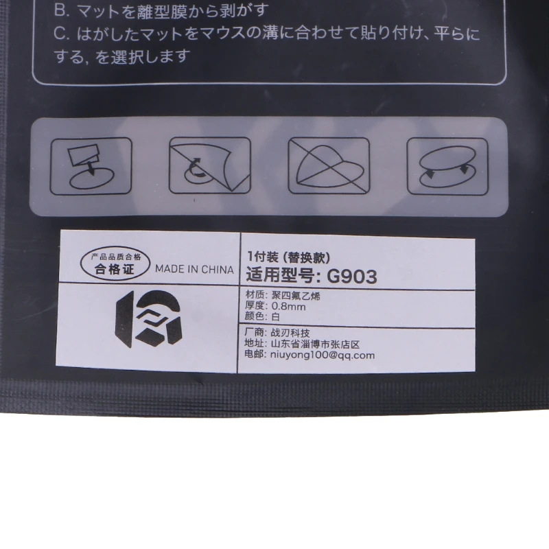 1Set Mouse Skates Glide Feet Pads Mouse Feet Sticker for logitech G903 G900 Mouse White Rounded Curved Edges Mice Feet N26 21