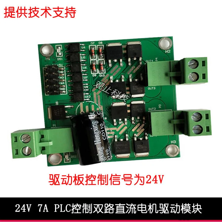 24 V Control PLC Control Dual Circuit 24 V DC Motor Drive Module H Bridge L298N Logic