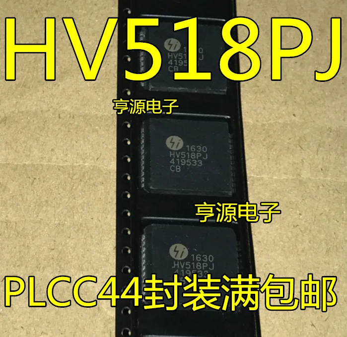 

5 шт. HV518 HV518PJ PLCC44