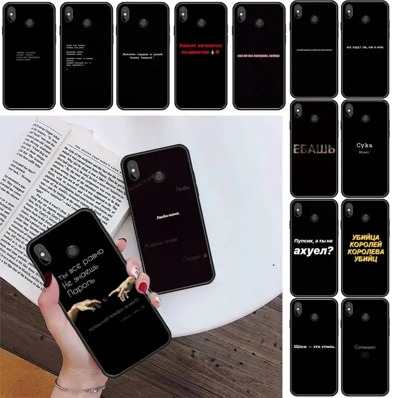 Russian Quotes Phone Case For Xiaomi Redmi 4X 5Plus 6A 7 7A 8 8A Redmi Note 4 5 7 8 9 Note 8T 8Pro 9Pro