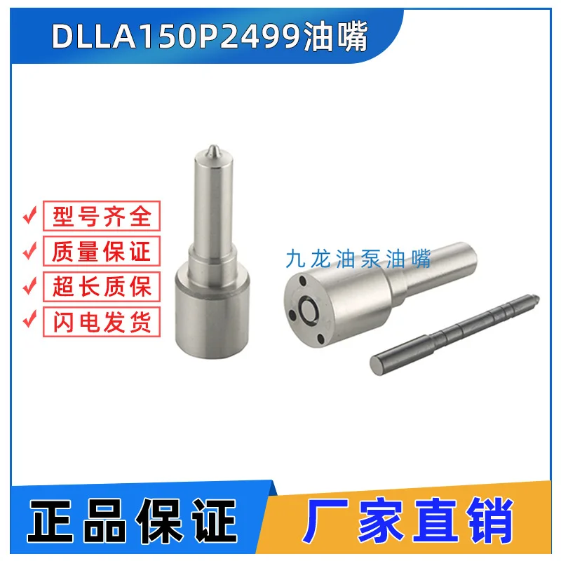 Common rail injector DLLA150P2499 high pressure injector for 0445110715 injector