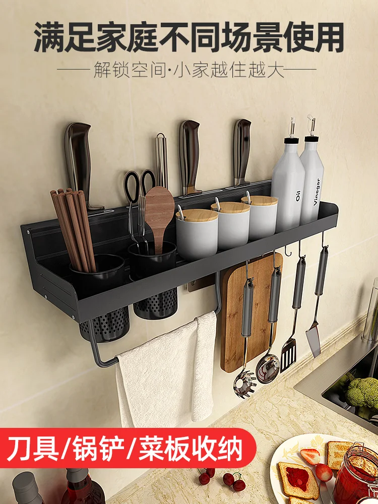 Kitchen Shelf Hole-free Wall-mounted Knife Rest Household Seasoning Storage Shelf Kitchenware Pendant