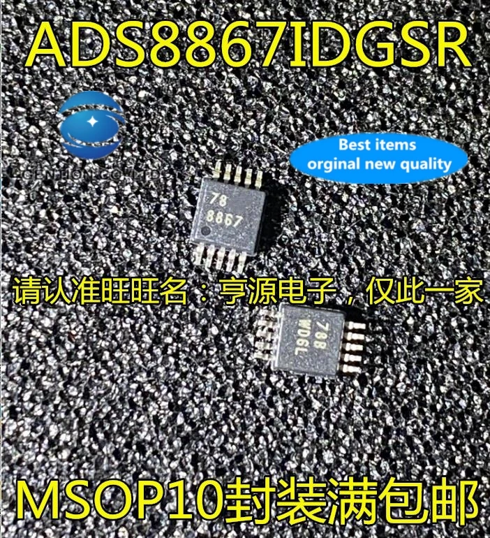 

5pcs real photo 100% new and orginal ADS8867 ADS8867IDGSR prints 8867 MSOP10 AD converter