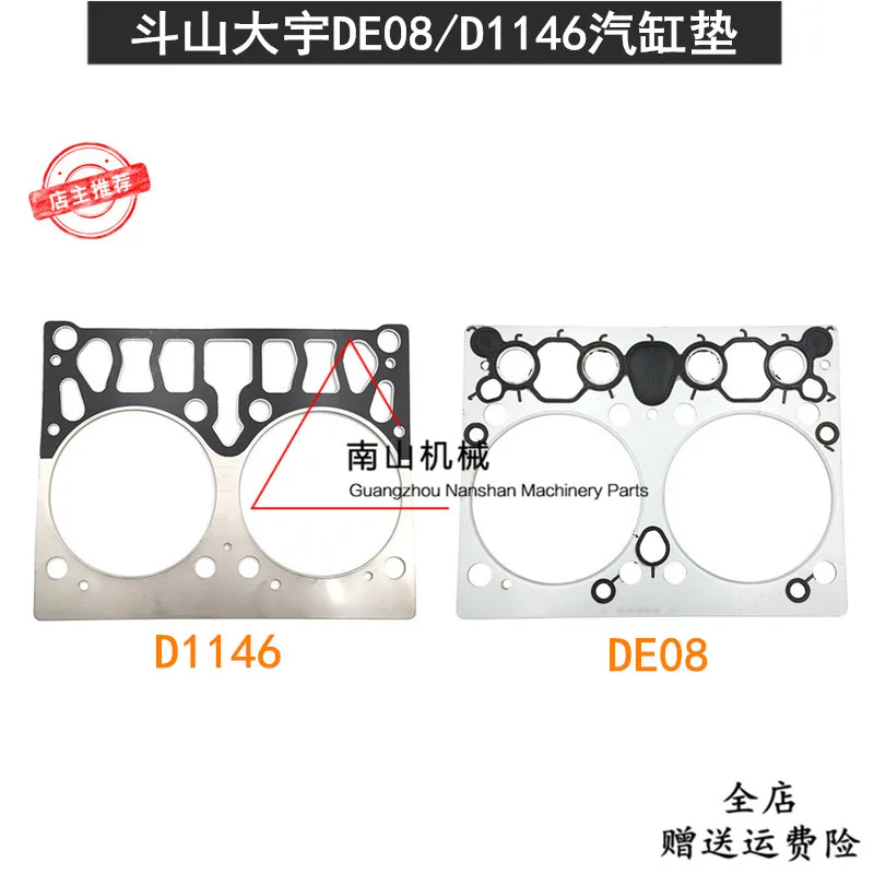 

Doosan Daewoo DH300-5-7/225-7-9/275 cylinder gasket D1146/DE08 engine Excavator Parts