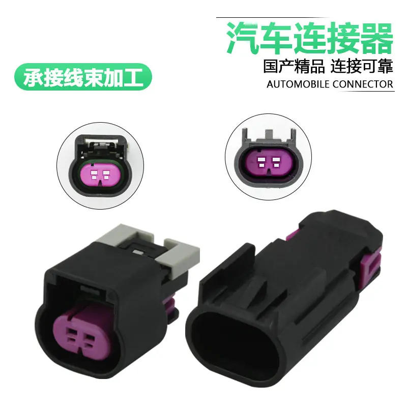 10sets 15326801 13510085 15326806 13510099 applicable to automobile oil pump connector dj7025d-1.5-11-21
