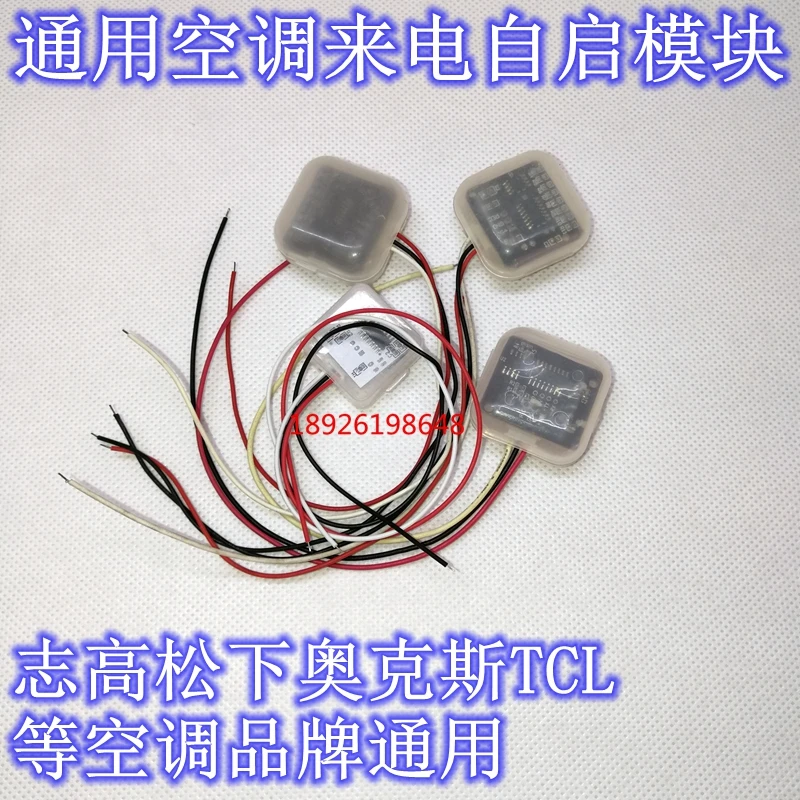 

Air Conditioner Incoming Call Self-starting Module Power-off Memory Universal Self-starter