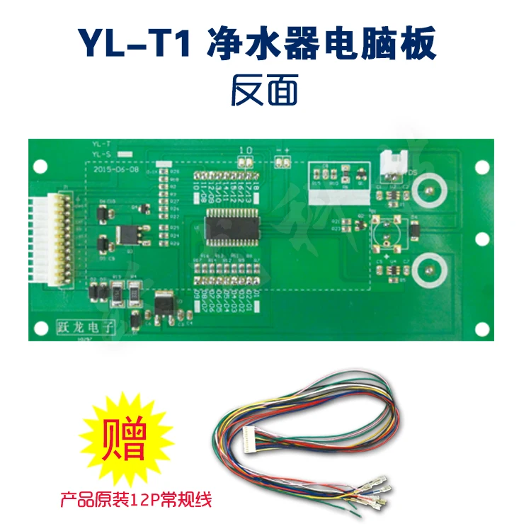 Máy Lọc Nước RO Mạch Điều Khiển Ban YL-T1 Cảm Ứng Mùa Xuân TDS Màn Hình Máy Lọc Nước Máy Tính Bảng