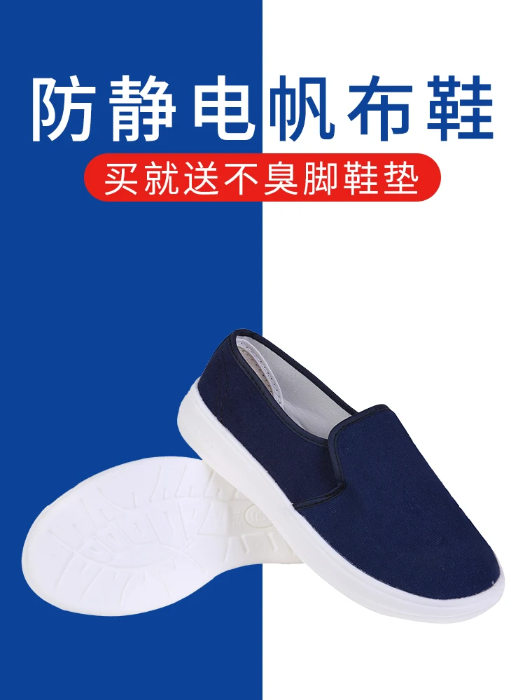 ESD protected Safety Antistatic Canvas Mesh Electrostatic Mesh Sticking Shoes Clean Work Shoes