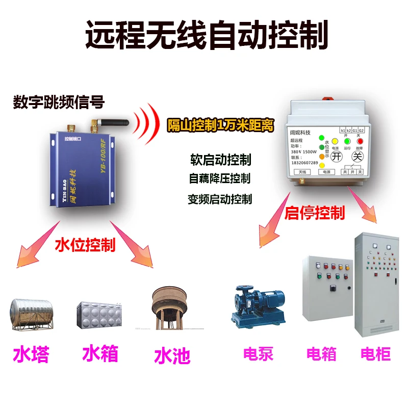 عن بعد لاسلكية التلقائي ضخ التبديل مستوى المياه تحكم عن بعد تحكم مضخة مياه 380V ثلاث مراحل الكهربائية مربع التحكم