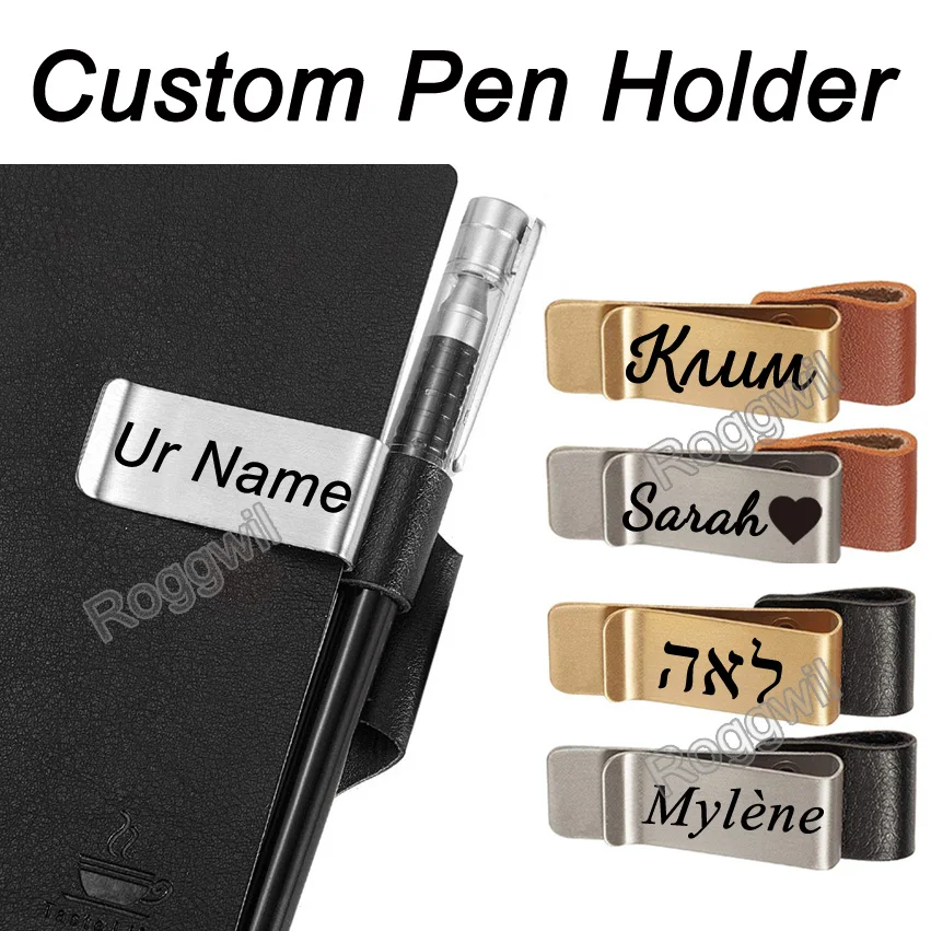 Настройка выгравировать с вашим именем металлический кожаный держатель для ручки латунь Нержавеющая сталь зажим карандаша молочных ручка для записной книжки держатель