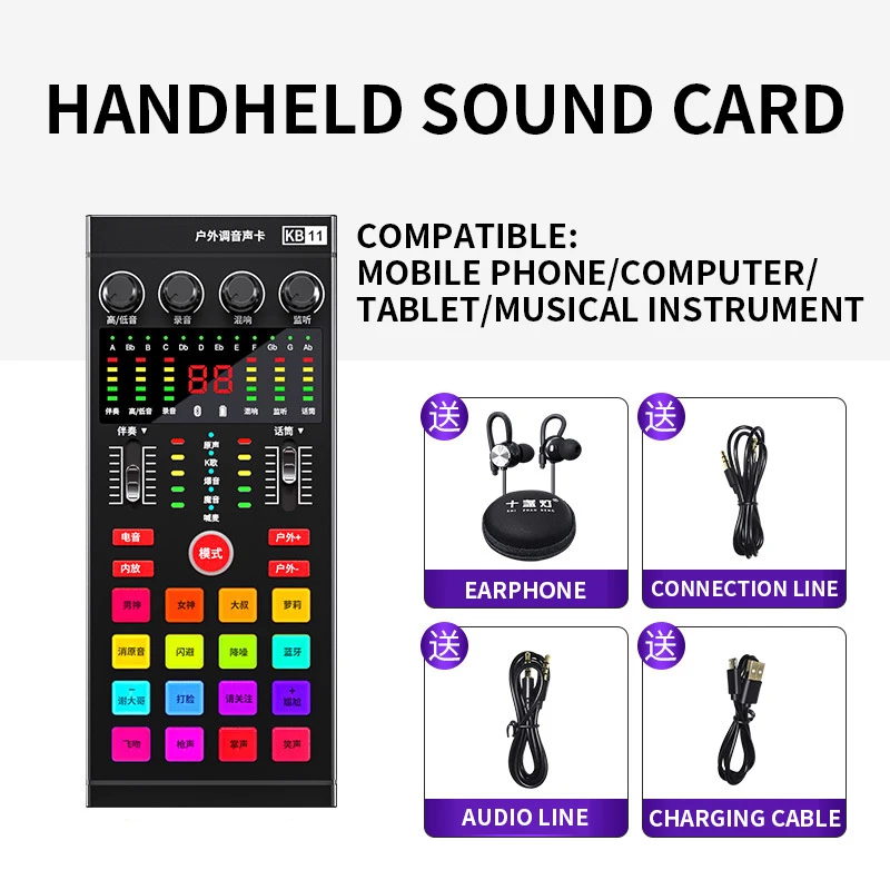 Mobile phone sound card KB11 live broadcast set Outdoor anchor singing special microphone complete equipment