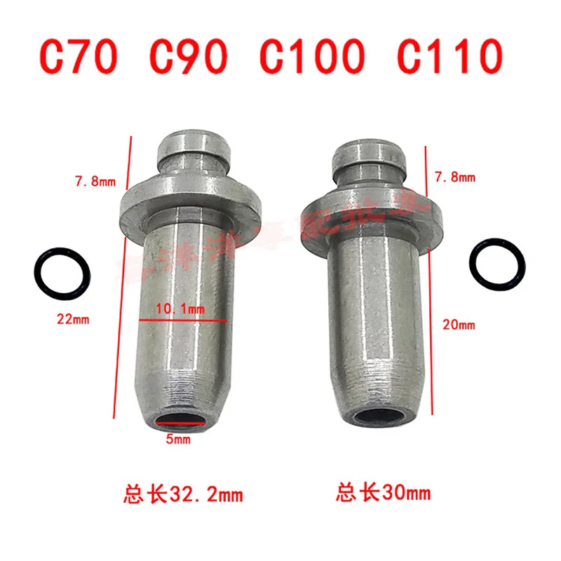 

Motorcycle Engine Valve Intake Exhaust Stem Guide Duct For C70 C90 C100 C110 C 70 90 100 110 70cc 90cc 100cc 110cc