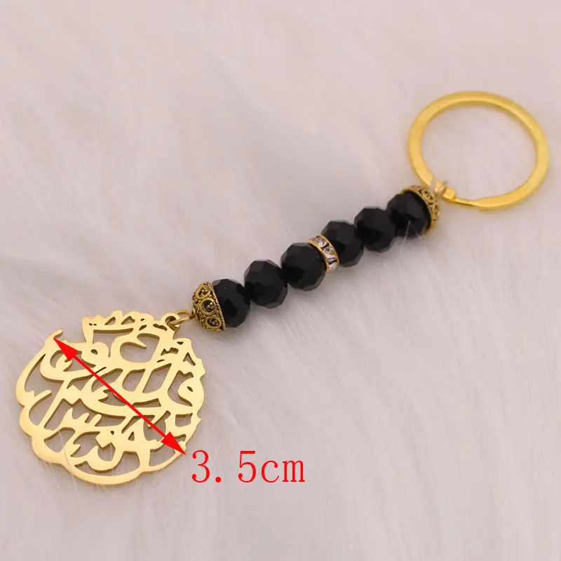 Muslim islam Allah Quran surrah al Nas car key chains