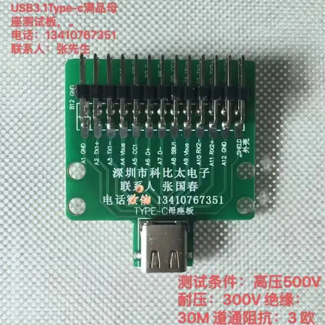 على الوجهين الإيجابية والسلبية نوع-C أنثى اختبار المجلس USB 3.1 مع لوحة دارات مطبوعة 24P موصل سالب مع رأس دبوس