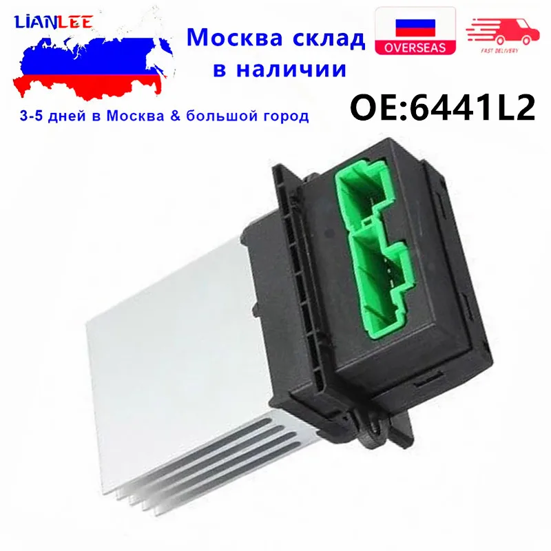 Blower Motor Heater Fan Resistor Connector/Wire For Nissan Tiida Livina Citroen Peugeot Renault 27150ED70A 27150-ED70A 6441L2