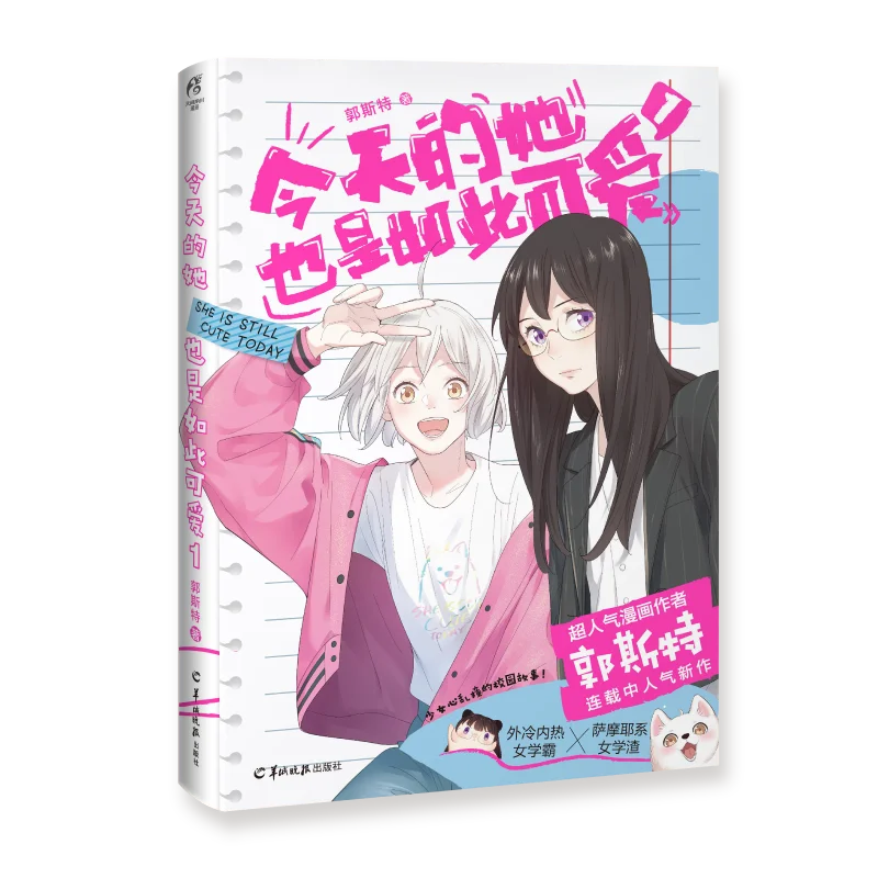 

New She is So Cute Today by Ghost Youth Girl Campus Story Book Chinese Manga