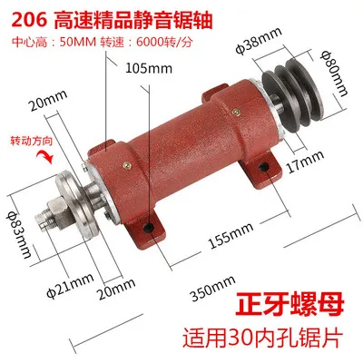 Woodworking machinery table saw 206 saw machine shaft assembly
