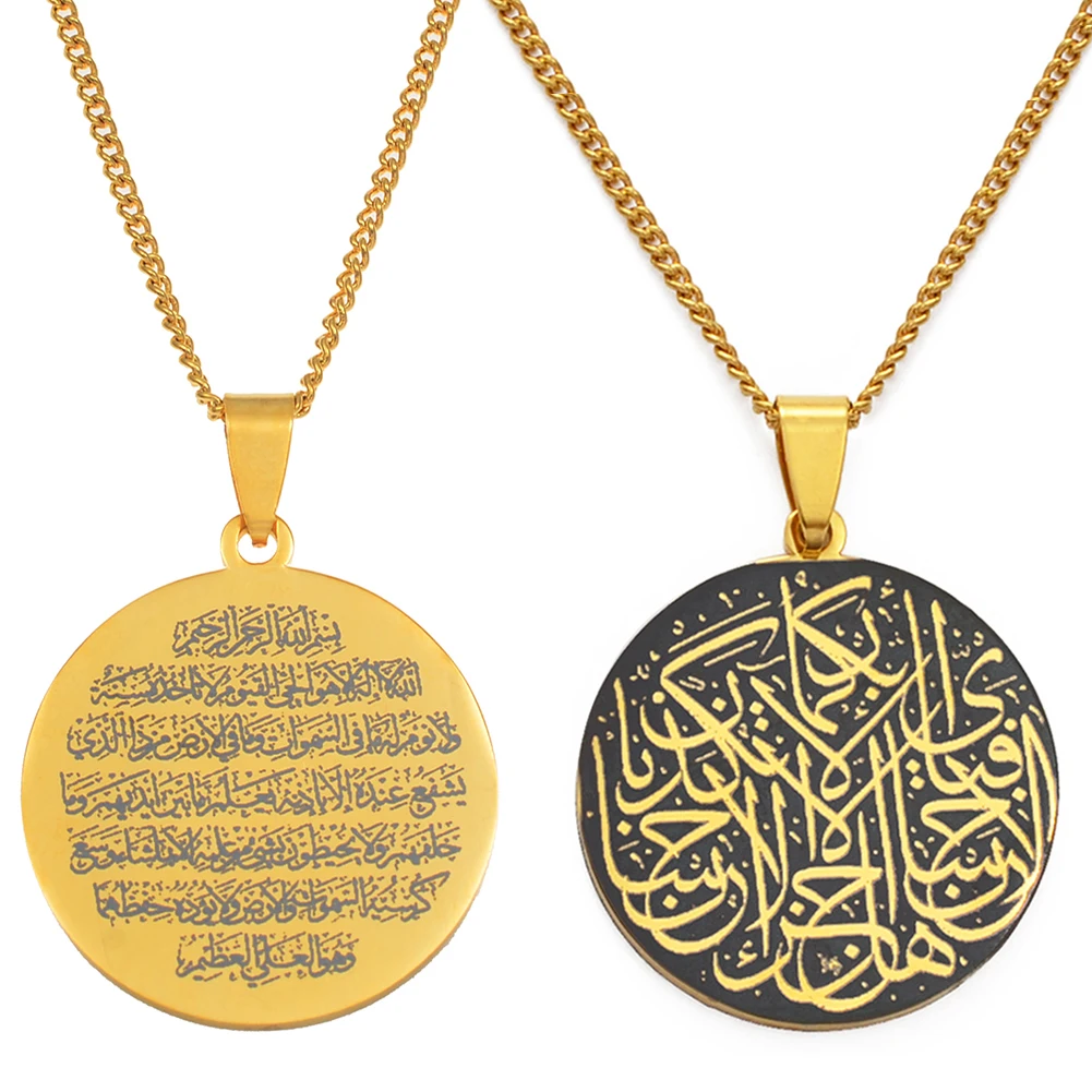 Anniyo Arabic Ayat al Kursi Prayer Holy Quran Verse Quranic Pendant Necklaces Stainless Steel Islam Muslim Koran Jewelry #069021