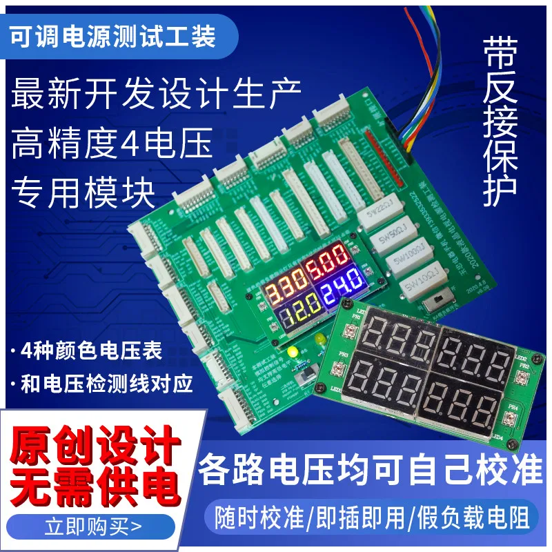 LCD TV Power Supply Board Test Inspection and Maintenance Tool Tooling LCD TV Maintenance Tooling Tester