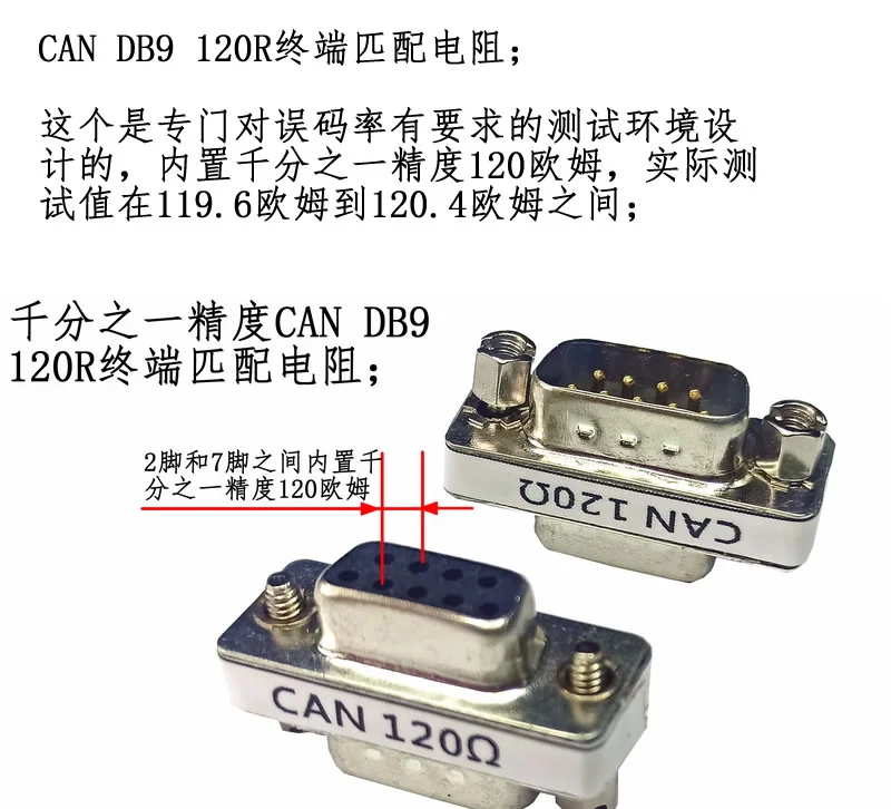 CAN Bus DB9 دبوس 120 أوم محطة المقاومة ؛ يمكن المقاومة ؛