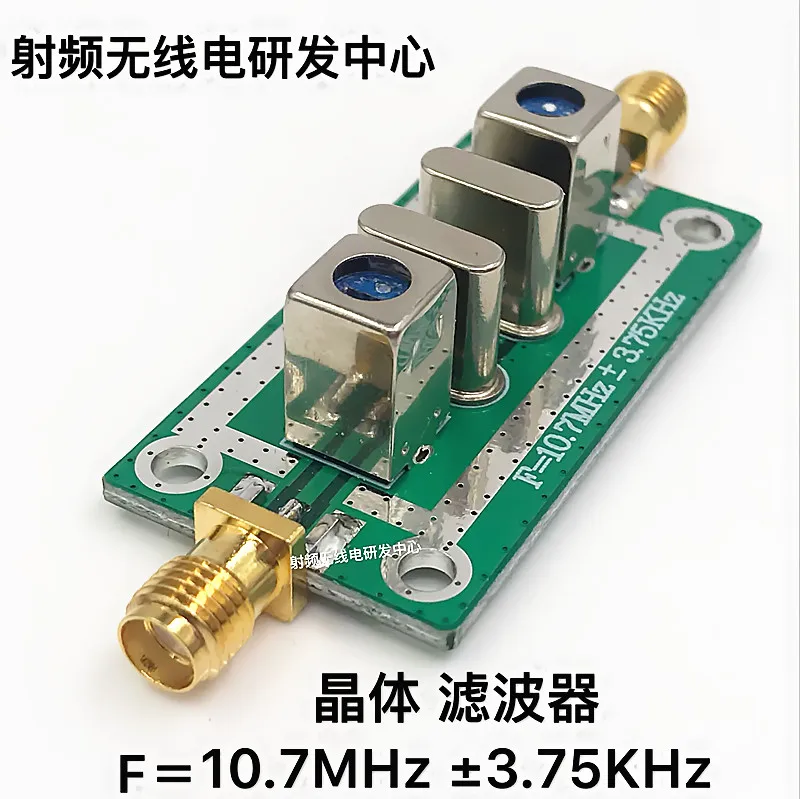 Кварцевый кристаллический фильтр, узкий диапазон частот 10,7 МГц ± 3,75 кГц, 10,7 м